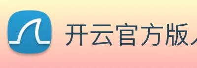 开云官方版入口 logo